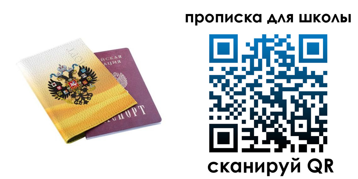 регистрация для школы в Нижнекамске