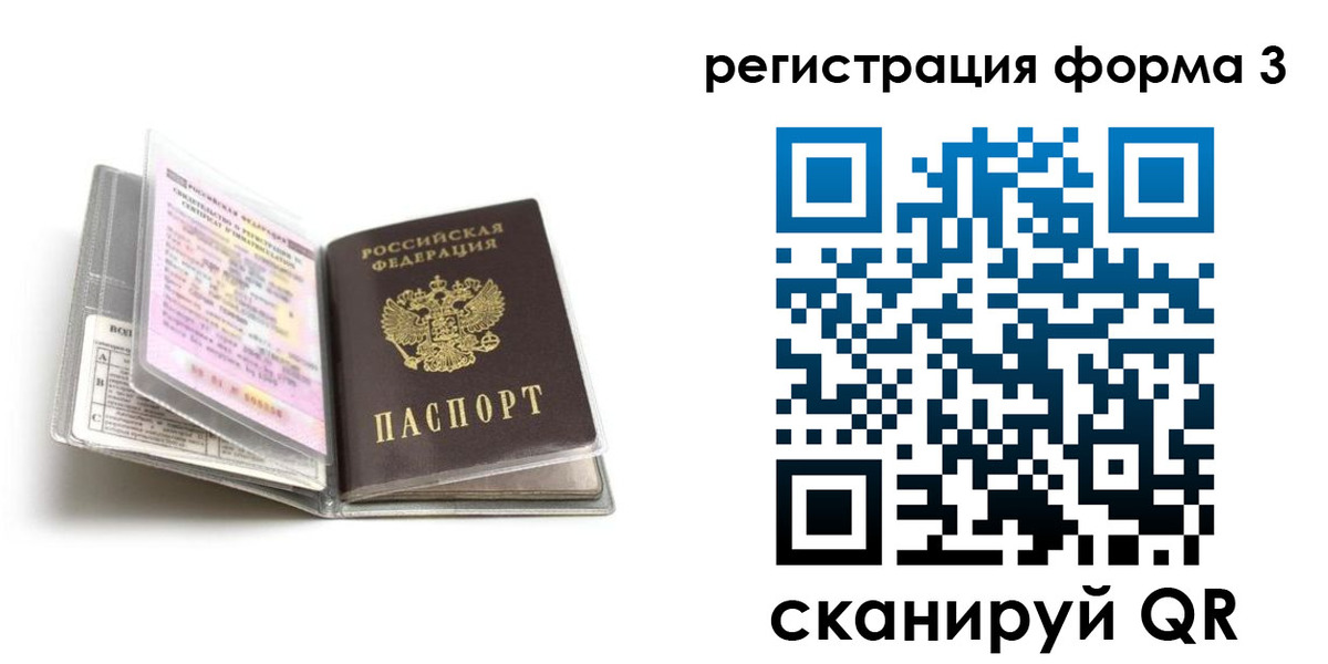 временная регистрация гарантия в Нижнекамске