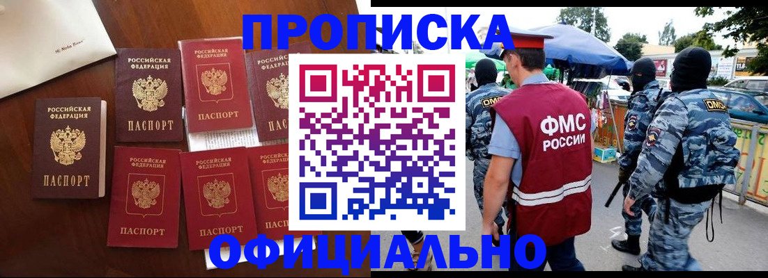 прописка в квартире в Нижнекамске