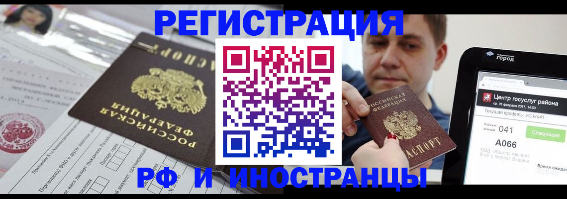 регистрация в Нижнекамске