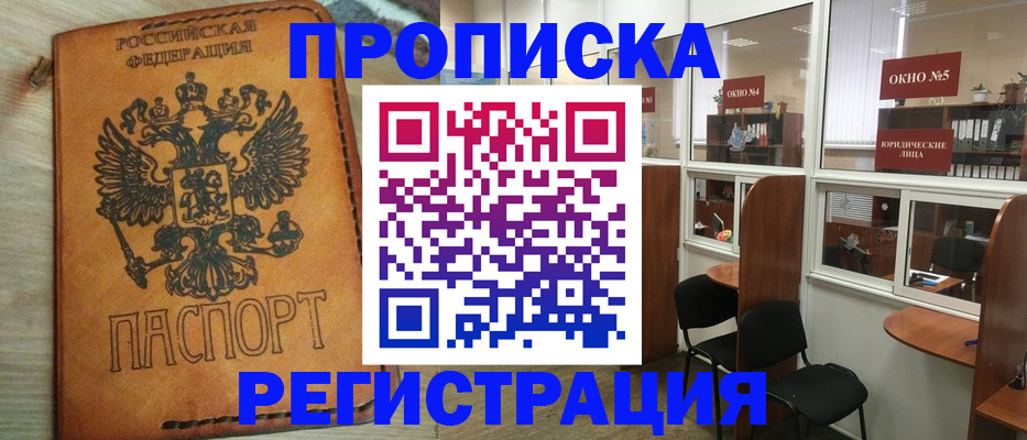 временная регистрация законно в Нижнекамске