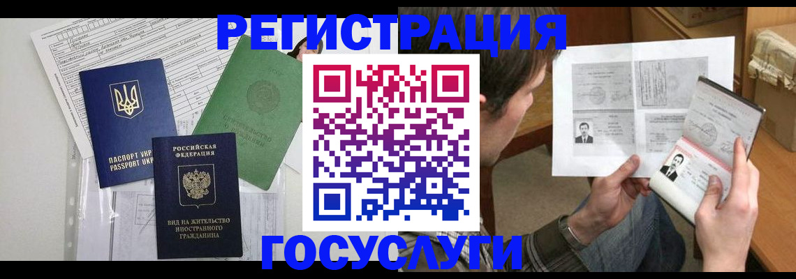 временная регистрация адрес в Нижнекамске