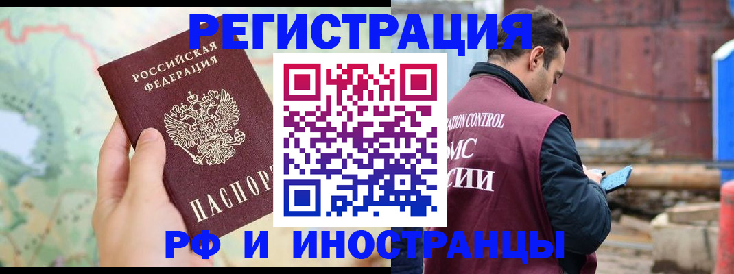 временная регистрация законно в Нижнекамске