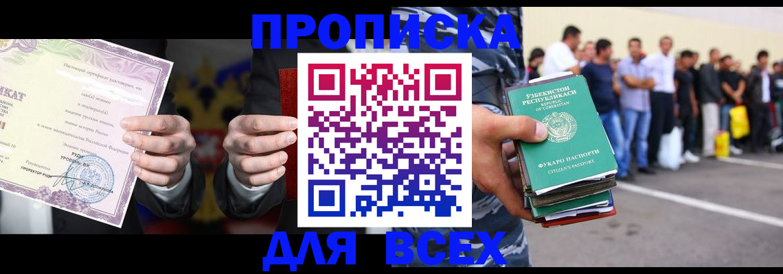 временная регистрация адрес в Нижнекамске