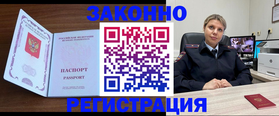 временная регистрация надежно в Нижнекамске