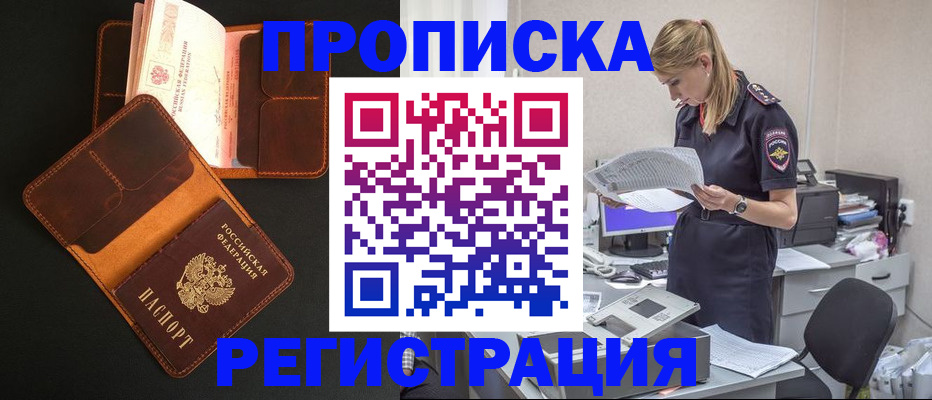 временная регистрация госуслуги в Нижнекамске