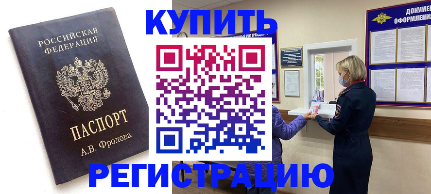 прописка гарантия в Нижнекамске