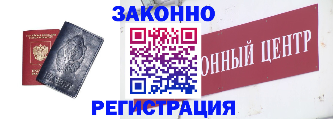 прописка в Нижнекамске