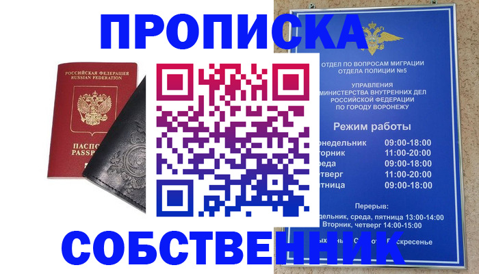 временная регистрация поиск в Нижнекамске